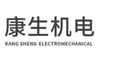 上海康生机电控制设备有限公司